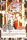 Baby-parasite de l'�dition S�rie 8