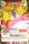 Baby-singe G�ant de l'�dition S�rie 8