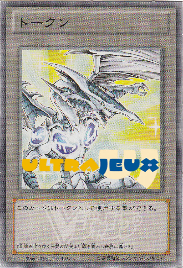 Carte yu gi oh jeton