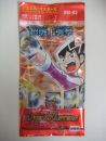 Boosters Japonais Duel Masters Master Of Destruction  - Volume 3