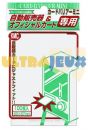 Prot�ges Cartes Format JAP Yu-Gi-Oh! Kmc - Mini Card Barrier ( Transparentes Souples )