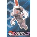 Produits D�riv�s Pok�mon Strap Pokemon Genesect Violet Du 16 �me Film Pokemon  : Vitesse Extr�me G�n�sect - Le Retour De Mewtwo