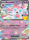 Nymphali-ex de l'�dition ME5.5 - 30e Anniversaire
