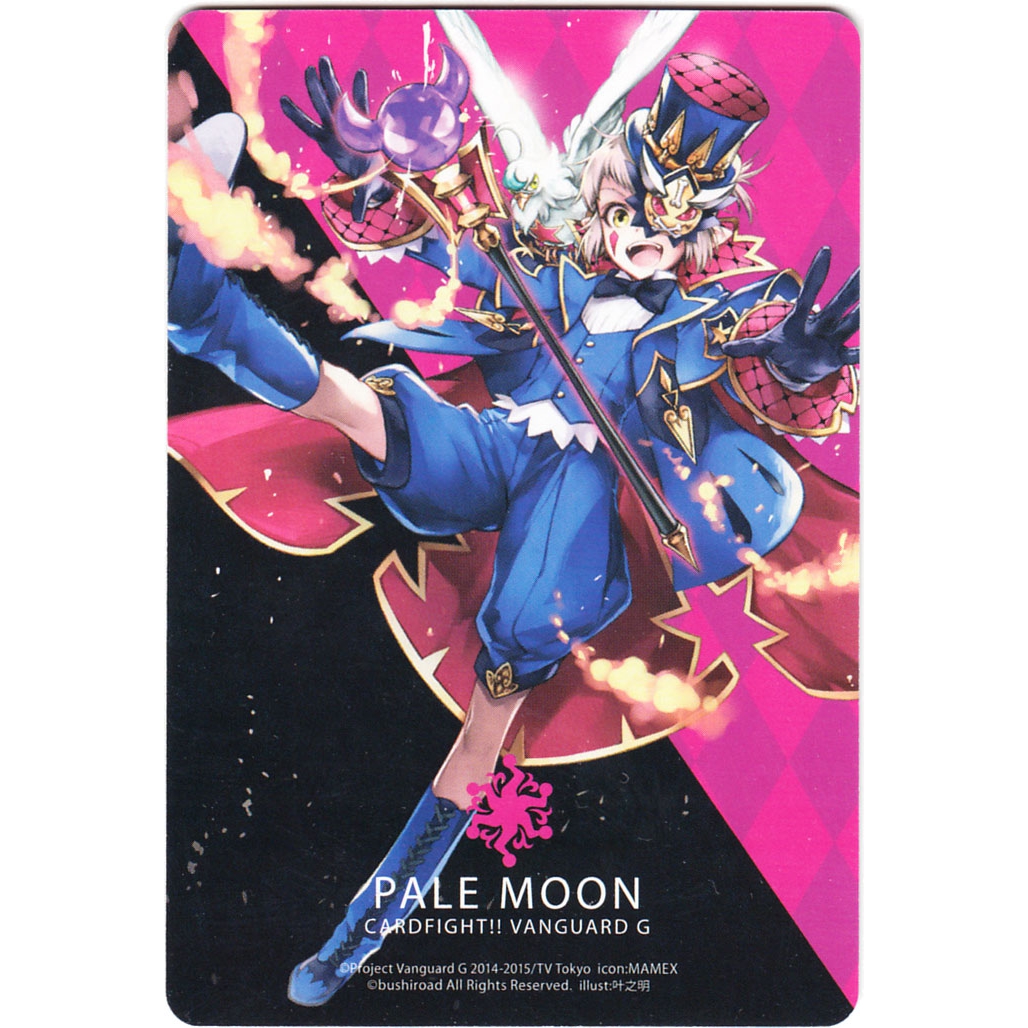 cardfight vanguard pale moon cardfight vanguard pale moon