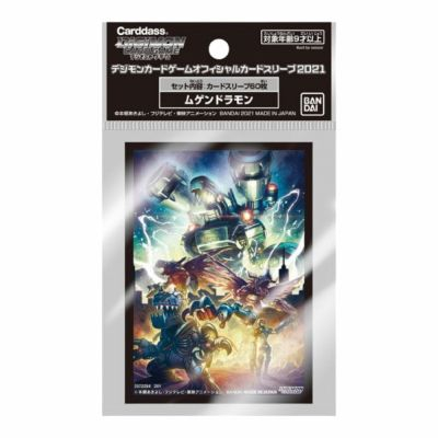Protèges Cartes Standard Digimon Card Game Maître de L'ombre - Par 60
